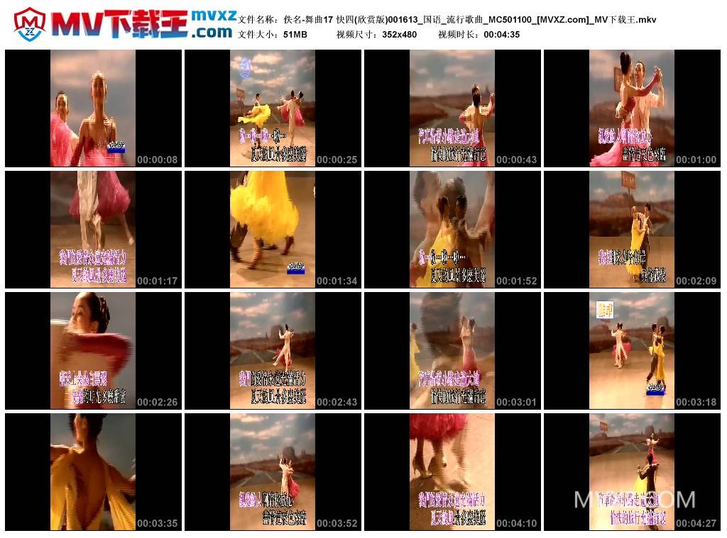 佚名-舞曲17 快四(欣赏版)001613_国语_流行歌曲_MC501100